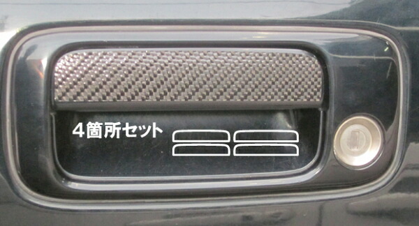 ハセプロ マジカルカーボンシート トヨタ ランドクルーザーHZJ・HDJ81V (1989.10～96.8) ドアノブ ブラック