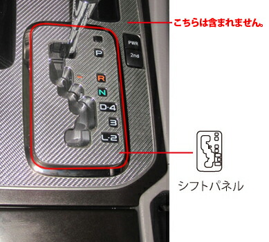 ハセプロ マジカルカーボンシート トヨタ ランドクルーザーUZJ100W(1998.1～2007.7) シフトパネル シルバー