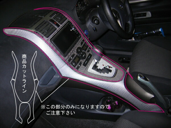 ハセプロ マジカルカーボンシート ブレイド AZE154/156 マスターGRE156H(06.12~09.11)前期 センターコンソール ブラック