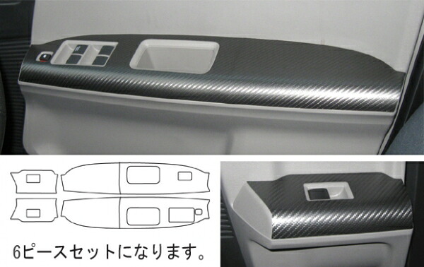 ハセプロ マジカルアートレザー ホンダフリードGB3・4(2008.5~2010.10)前期 ドアスイッチパネル シルバー