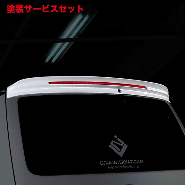 当社塗装品 フェガーリハイエース 200系 4-9型 ワイドボディ ハイルーフ車 FEGGARI リアルーフスポイラー LED付 FRP製 未塗装｜オートパーツ ダイレクト