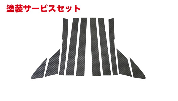 当社塗装品 ハセプロ マジカルカーボンシート EKスポーツ ピラー