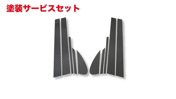 当社塗装品 ハセプロ マジカルカーボンシート アテンザスポーツ ピラー(マットブラック)