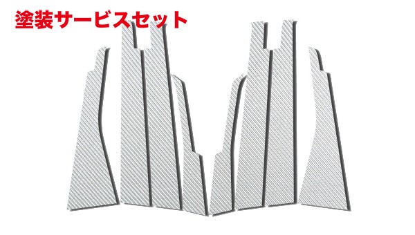 当社塗装品 ハセプロマジカルカーボンシート コルト ピラー バイザーカットタイプ シルバー｜オートパーツ ダイレクト