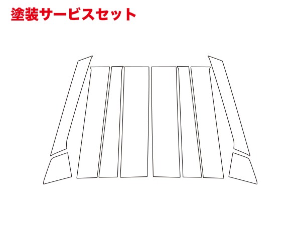 当社塗装品 ハセプロ ルークス/ハイウェイスター B40系 マジカルカーボン ピラーフルセット ノーマルタイプ シルバー