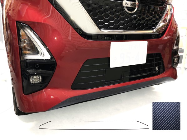 ハセプロ ルークスハイウェイスター B40系 マジカルアートシートNEO フロントリップ ブラック