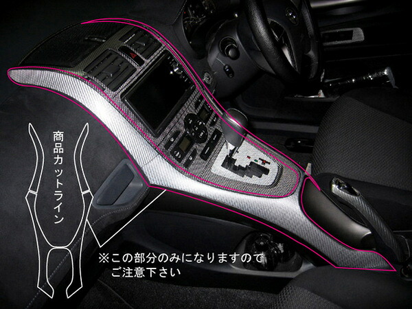 ハセプロ ブレイド AZE/GRE150系 (2006.12～2009.11) マジカルカーボン センターコンソール シルバー