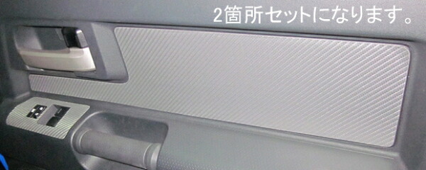 ハセプロ FJクルーザー GSJ15W マジカルアートレザー ドアインナーパネル シルバー