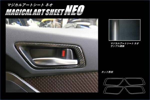 ハセプロ C-HR ZYX10/NGX50 マジカルアートシートNEO インナードアハンドルパネル ブラック
