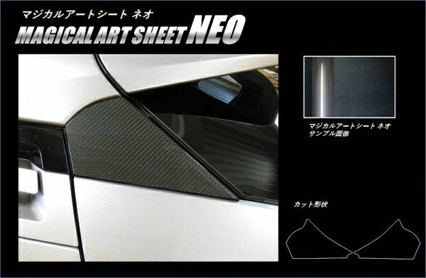 ハセプロ C-HR ZYX10/NGX50 マジカルアートシートNEO Cピラー ブラック