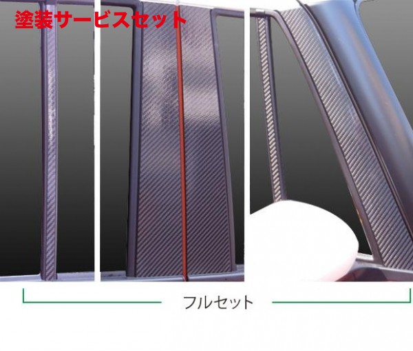 当社塗装品 ハセプロ ハスラー MR31S ピラーセット・フルセット バイザー無車用 マジカルカーボン シルバー