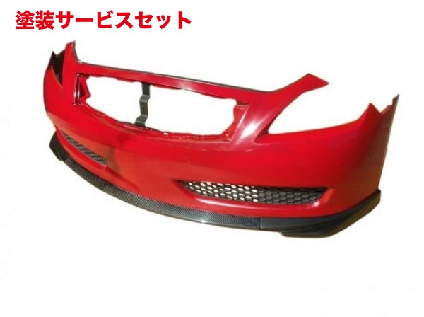 当社塗装品 エアロワークス エアロワークス スカイラインクーペ CKV36 カーボンリップスポイラー T1 3分割タイプ