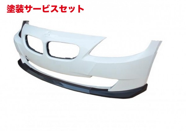 当社塗装品 エアロワークス エアロワークス Z4 後期 カーボンリップスポイラー 分割タイプ
