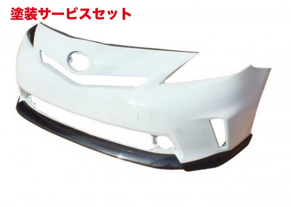 当社塗装品 エアロワークス エアロワークス プリウスアルファ カーボンリップスポイラー 分割タイプ