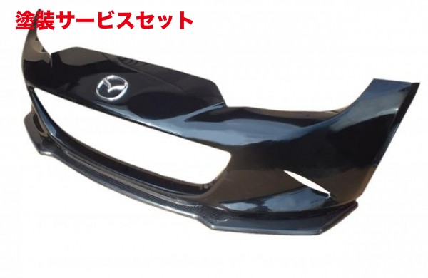 当社塗装品 エアロワークス エアロワークス ロードスター ND カーボンリップスポイラー