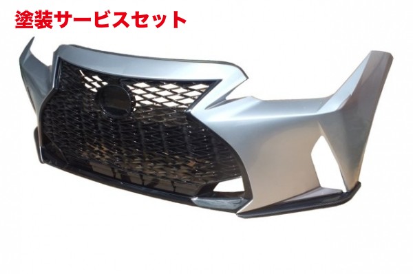 当社塗装品 エアロワークス エアロワークス レクサス IS 30系 後期 カーボンフロントスポイラーFS