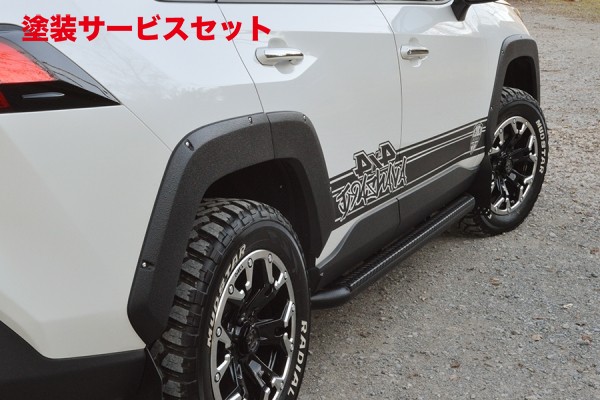 当社塗装品 アヴァンツァーレRAV4 MXAA54/AXAH54 オーバーフェンダーKIT|オートパーツ ダイレクト