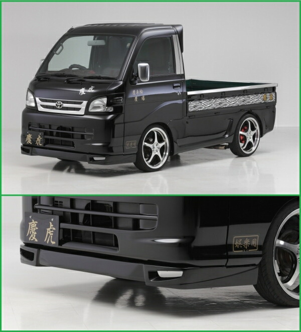 楽天市場】ブラックス (KC TRADING)ハイゼットトラック S200P 後期