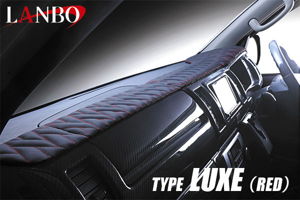ランボハイエース 200系 標準ボディ レザーダッシュボードパネルTYPE LUXE ブラック×レッドステッチ|オートパーツ ダイレクト