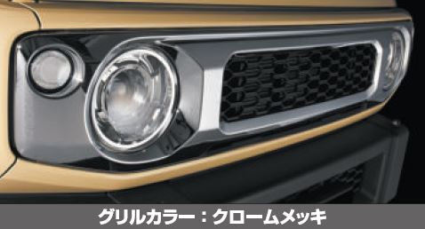 ランボ ジムニーシエラ JB74 マークレスグリル クロームメッキ＋スモークウインカー