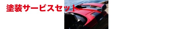 当社塗装品 テイクオフコペン エクスプレイ LA400K Extric リアウイング FRP製|オートパーツ ダイレクト