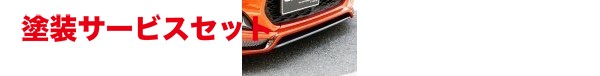 当社塗装品 テイクオフ コペン LA400K CROSS フロントアンダーフィン カーボン CLA0012