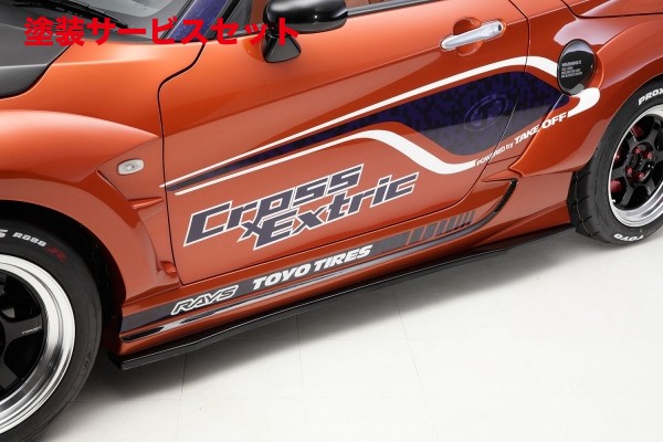 当社塗装品 テイクオフコペン GR SPORT LA400K/LA400A CROSS Extric サイドアンダーフラップ FRP製｜オートパーツ ダイレクト