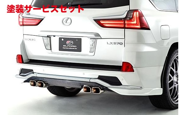 当社塗装品 エルフォードLEXUS LX570 (2015/8~) リアスカートエクステンション (モデリスタ製リアスカート装着車用) マットガード付|オートパーツ ダイレクト