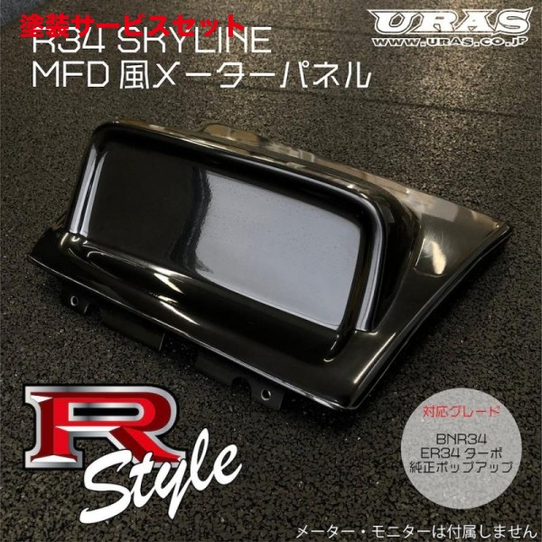 当社塗装品 ユーラススカイライン R34 純正3連メーター装着車用 MFD風メーターパネル|オートパーツ ダイレクト