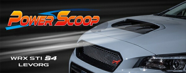 コラゾン　エアスクープ　(フルカーボン) 再塗装前提　VM、VA用 楽天市場】コラゾンレヴォーグ VMG/VM4 パワースクープ 1色塗装済