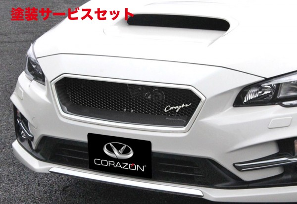 当社塗装品 コラゾン レヴォーグ VM4/VMG C型 STiスポーツ フロントグリルS カーボン ダイヤモンドネット スティールブルーグレーメタリック