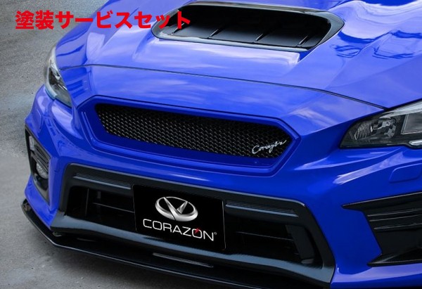 当社塗装品 コラゾン WRX STi/S4 VAB/VAG D型- フロントグリルS FRP製 未塗装 ヘキサゴンネット 六角形ver.