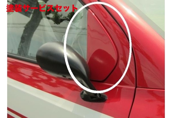 当社塗装品 はろーすぺしゃるハロースペシャル アルト GT-RR ミラー根元 スムージングキット|オートパーツ ダイレクト