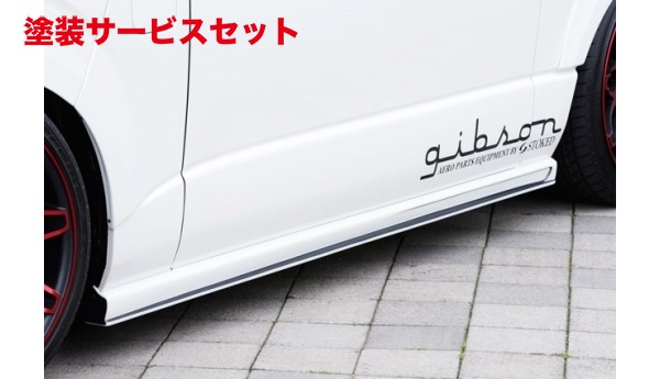 GIBSON サイドステップ 070 超美品　ハイエース GIBSON サイドステップ 070 超美品 ハイエース ギブソン(GIBSON