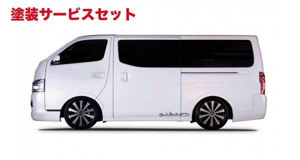 当社塗装品 ギブソンNV350キャラバン 標準ボディ ブラインドフェンダー 左右前後セット｜オートパーツ ダイレクト