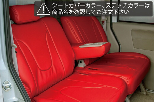 ギブソンエブリイ GRAFAM シートカバー リア用 2脚 シートカバーカラー:ブラック ステッチカラー:レッド｜オートパーツ ダイレクト