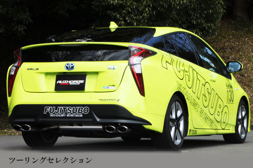 フジツボ フジツボ FUJITSUBO マフラー A-S プリウス ZVW50 プリウス 1.8 2WD (H27.12~ DAA-ZVW50 2ZR-FXE) 2WD車専用 Wテール左右出し 110×70φスラントフィニッシュ(W・RL)