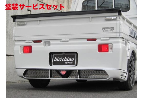 当社塗装品 はろーすぺしゃるハロースペシャル キャリイ DA16T ビリキーノスペシャルリアバンパースポイラー｜オートパーツ ダイレクト 90,750円