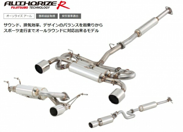 フジツボ フジツボ FUJITSUBO 560-20643 A-R マフラー MXAA54 RAV4 2.0 4WD