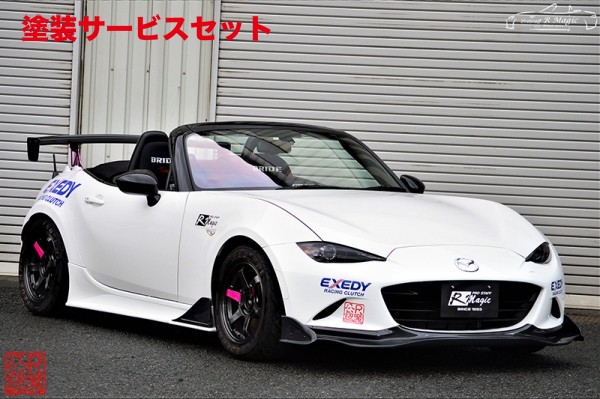 当社塗装品 アールマジックロードスター ND5RC マンタリップスポイラー フルカーボン|オートパーツ ダイレクト