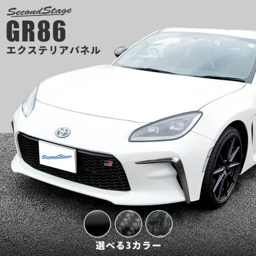 セカンドステージ GR86 ZN8 フロントバンパーガーニッシュ デジタルカーボン調 17,026円