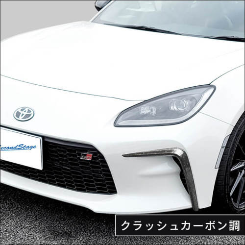 セカンドステージ GR86 ZN8 フロントバンパーガーニッシュ クラッシュカーボン調