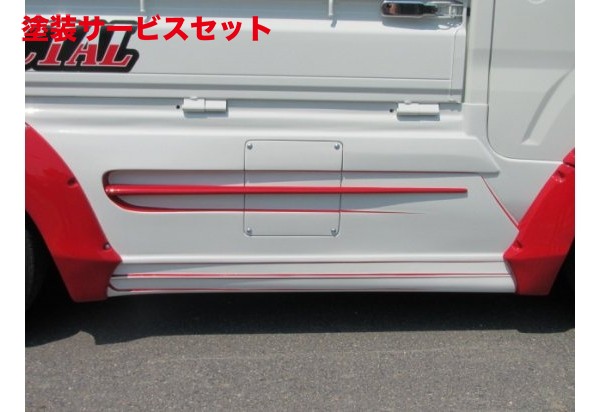 当社塗装品 はろーすぺしゃる ハロースペシャル ハイゼットトラック 500 ビリキーノスペシャル サイドパネルセット