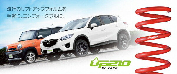 タナベCX-3 DKEFW 後期 SUSTEC UP210 1台分セット|オートパーツ ダイレクト