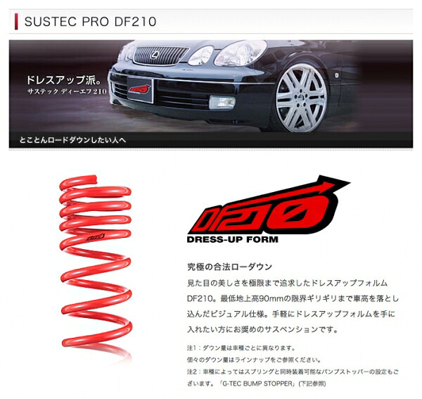 タナベ サスペンション(ノーマル形状) サステック SUSTEC DF210 エブリイ DA64V K6A 2005年08月～2015年02月