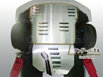 オクヤマBRZ ZC6 アンダーパネル｜オートパーツ ダイレクト