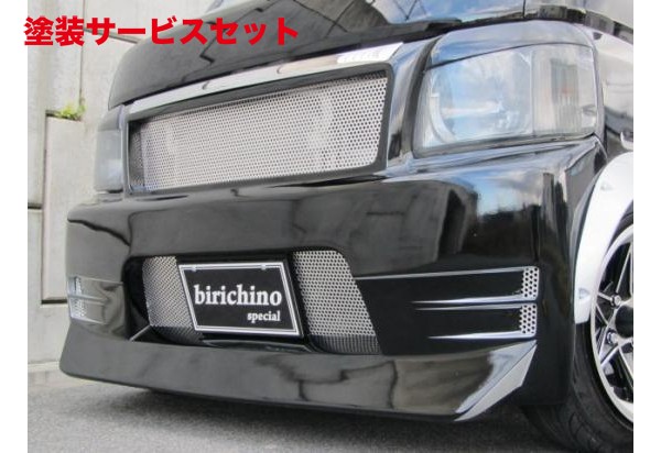 当社塗装品 はろーすぺしゃるハロースペシャル アクティTビリキーノスぺシャル フロントバンパースポイラー｜オートパーツ ダイレクト