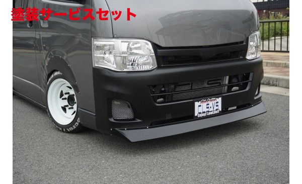 楽天市場】イーエスビー ハイエース 200系 フロントリップ