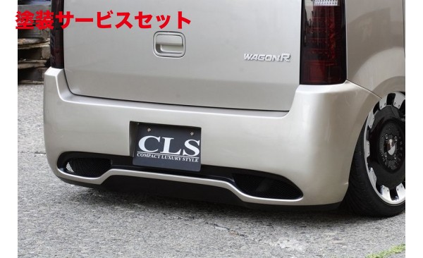 当社塗装品 イーエスビー CLS-LX EDITION リアバンパー MH21/22ワゴンR スティングレー シーエルエス エルエックスエディション リア