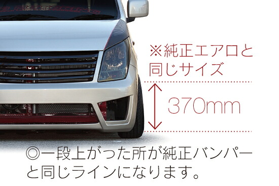 イーエスビーCLS-NEO EDITION フルエアロ3点セット MH23ワゴンR シーエルエス ネオエディション エアロキット|オートパーツ ダイレクト
